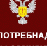 Роспотребнадзор проведёт день открытых дверей для предпринимателей - Новошешминский район