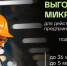 🚀«Содействие»: финансирование для вашего бизнеса от Центра «Мой Бизнес» Фонда поддержки предпринимательства Республики Татарстан - Новошешминский район