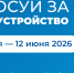 С 21 апреля по 12 июня пройдет голосование за объекты благоустройства 2027 года - Новошешминский район